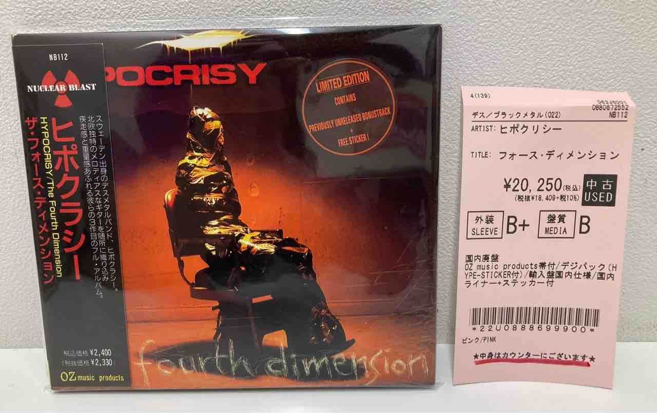 ◤デスメタル◢ ◤ブラックメタル◢ 廃盤規格中古CDがまとまって入荷