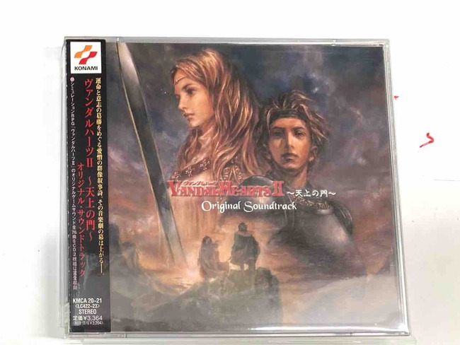 ヴァンダルハーツ2 ～天上の門、カルドセプト2などゲームミュージック