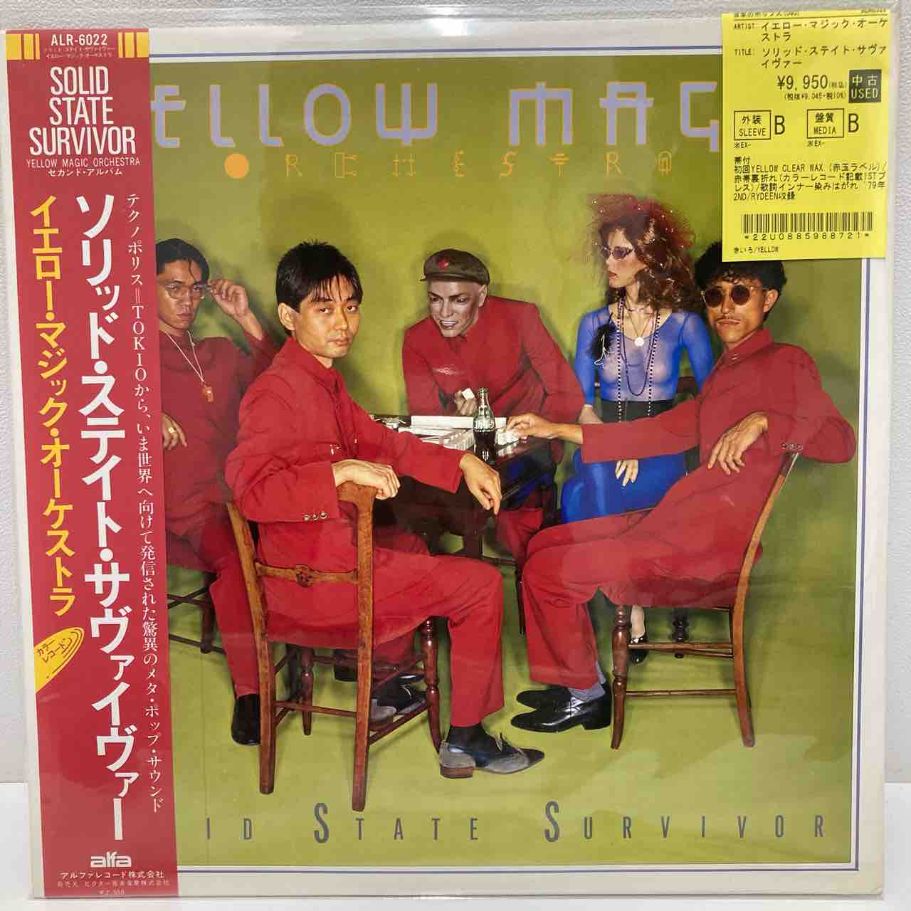 YMO,細野晴臣,鈴木茂,久保田麻琴と夕焼け楽団など 中古レコード入荷