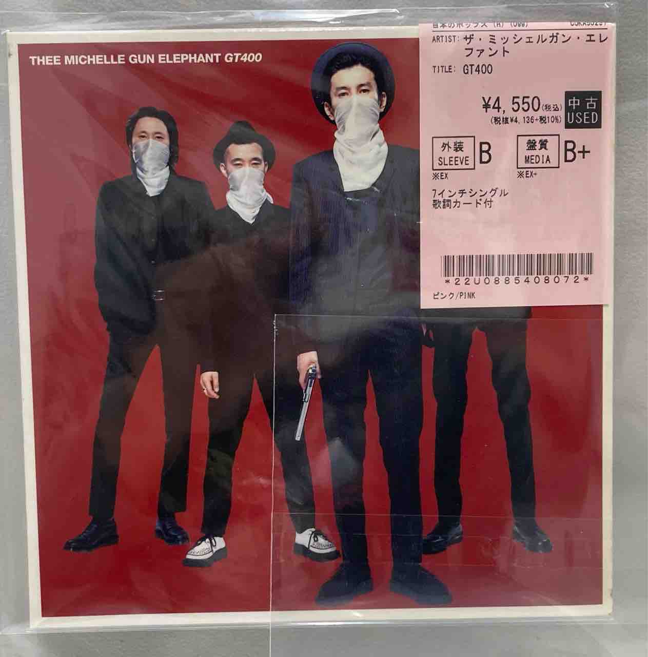 ザ・ミッシェルガン・エレファント】中古レコードがまとまって入荷