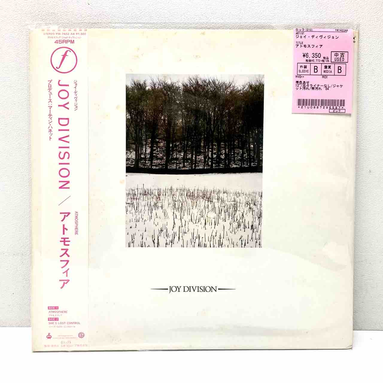 ロック】JOY DIVISION中古レコードまとめて入荷しました‼ : ディスク