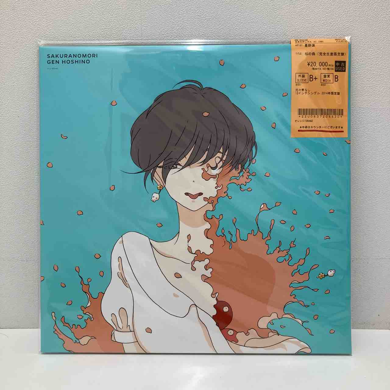 星野源・サケロックの中古レコードが入荷いたしました!! : ディスク