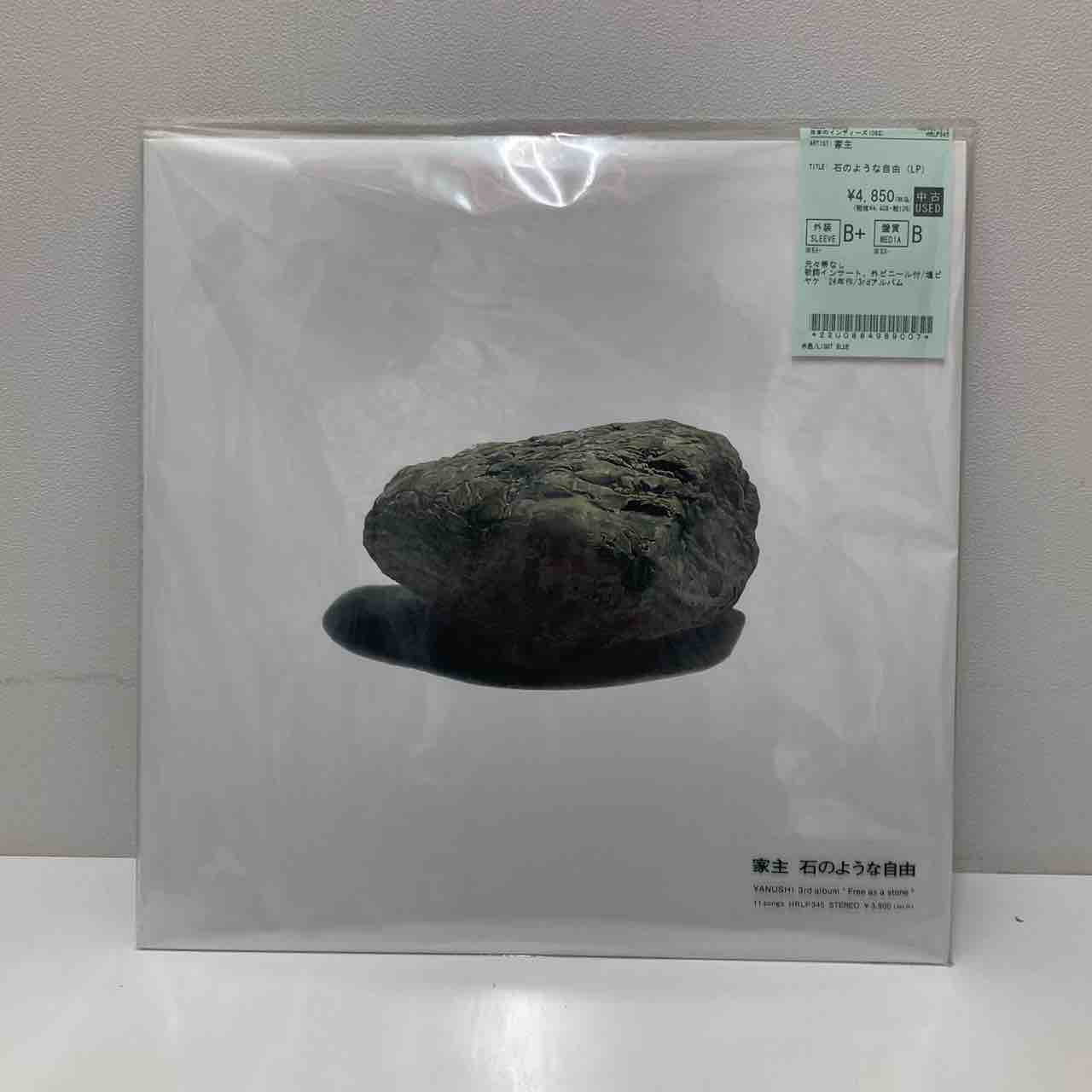 家主】【フィッシュマンズ】など中古レコード多数入荷致しました