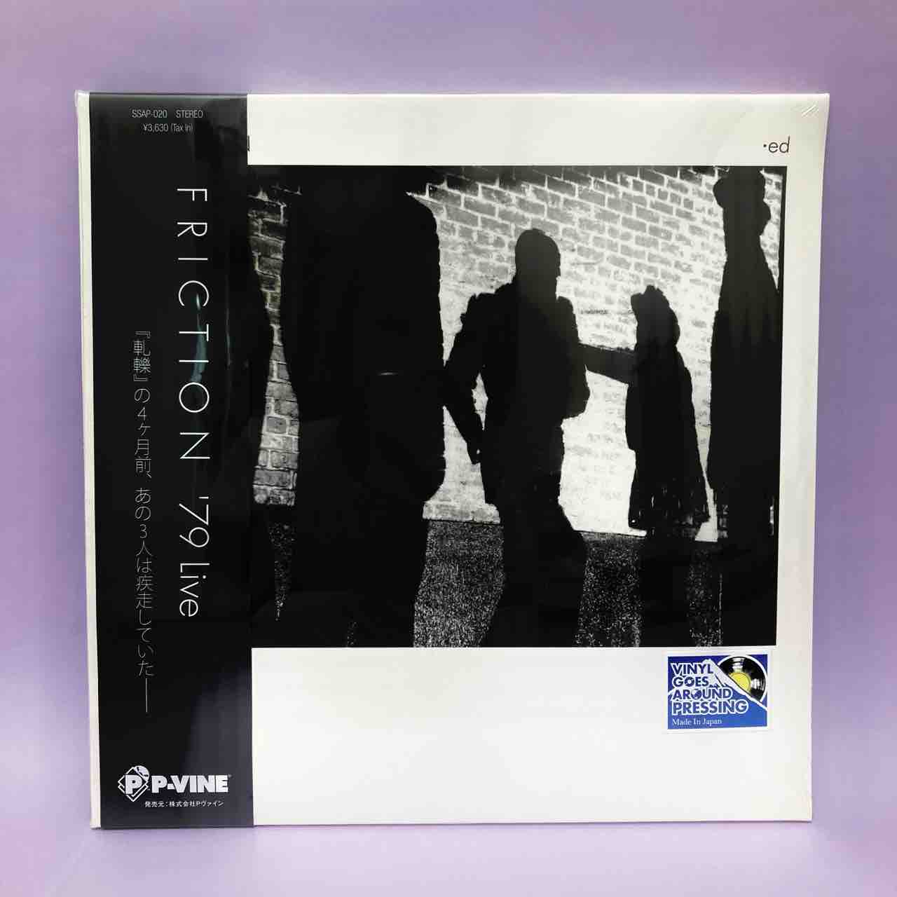 フリクション FRICTION PASS RECORDS B2ポスター フリクション FRICTION PASS RECORDS B2ポスター フリクション