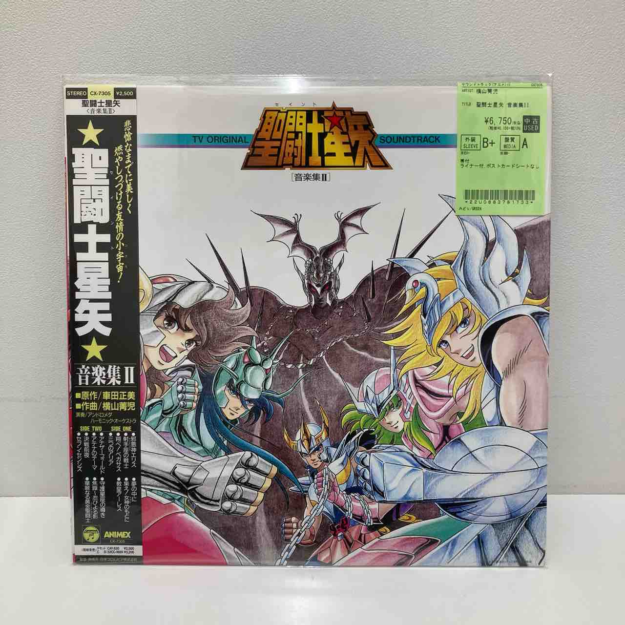 天空戦記シュラト』『聖闘士星矢』の中古レコード入荷致しました