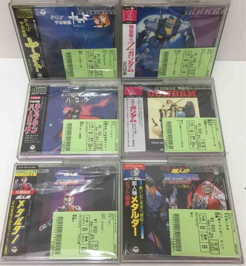 廃盤 2CD 3000枚限定「スペースバンパイア」オリジナル・サウンドトラック Amazon.co.jp: スペース・バンパイア: ミュージック