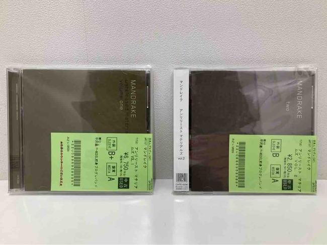 平沢進】マンドレイク/アンリリースト マテリアルズ中古CD、VOL.1・2が