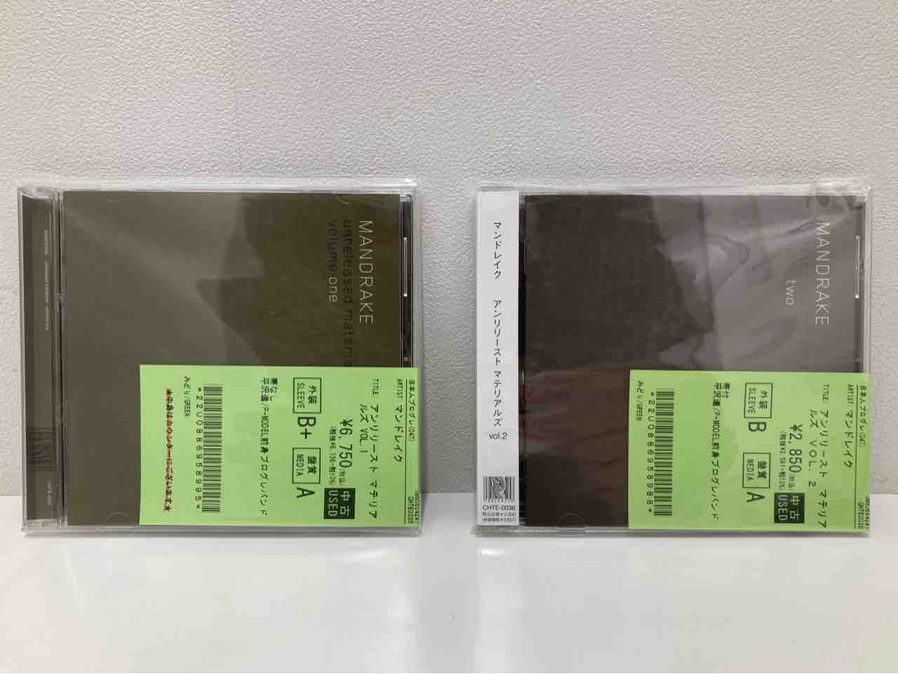 平沢進】マンドレイク/アンリリースト マテリアルズ中古CD、VOL.1・2が