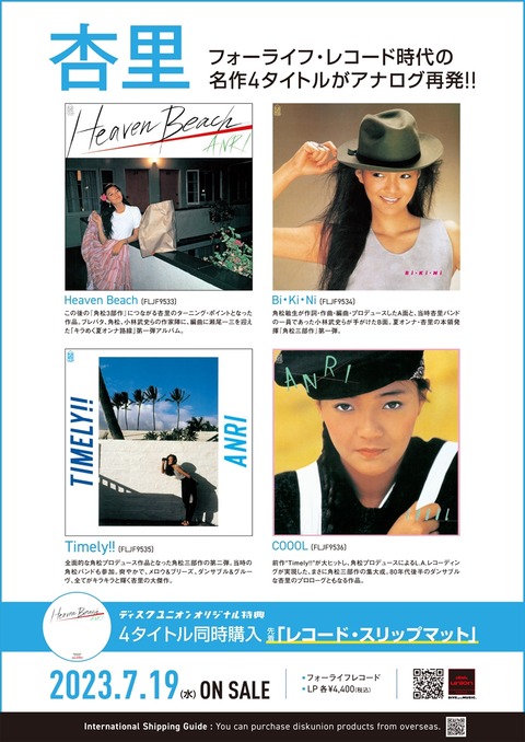 杏里　レコード　まとめ売り　LP 杏里 レコード まとめ売り LP Yahoo!オークション -「杏里 lp