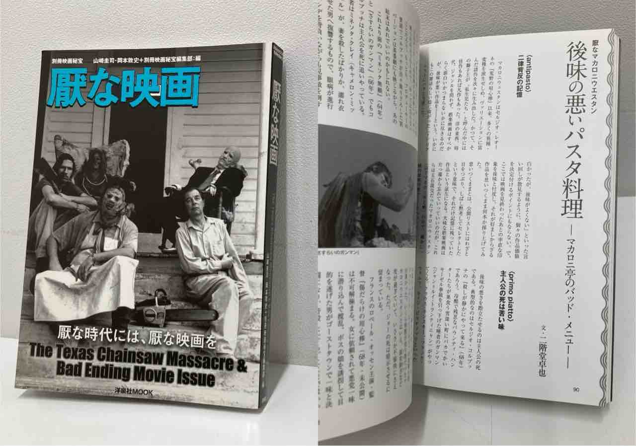 ザ・チャイルドやエクスタミネーターなど映画DVD・Blu-ray、書籍が