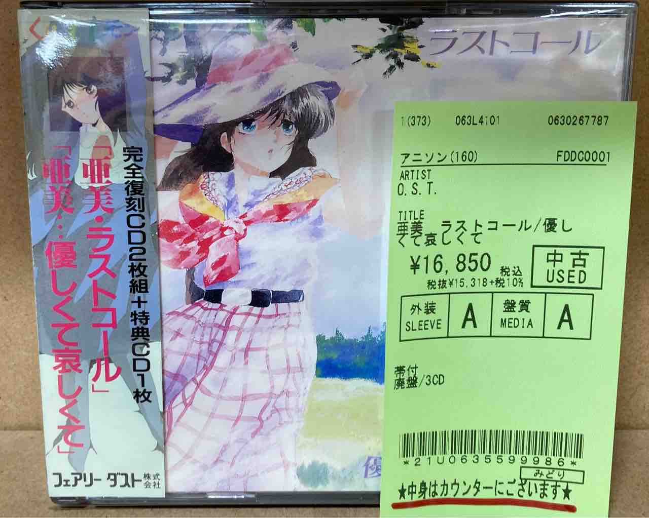 あいすくりぃむ様 HUMAN MADE 99 PAPER WEIGHT #2 HM21GD091 ヒューマン メイド ペーパー