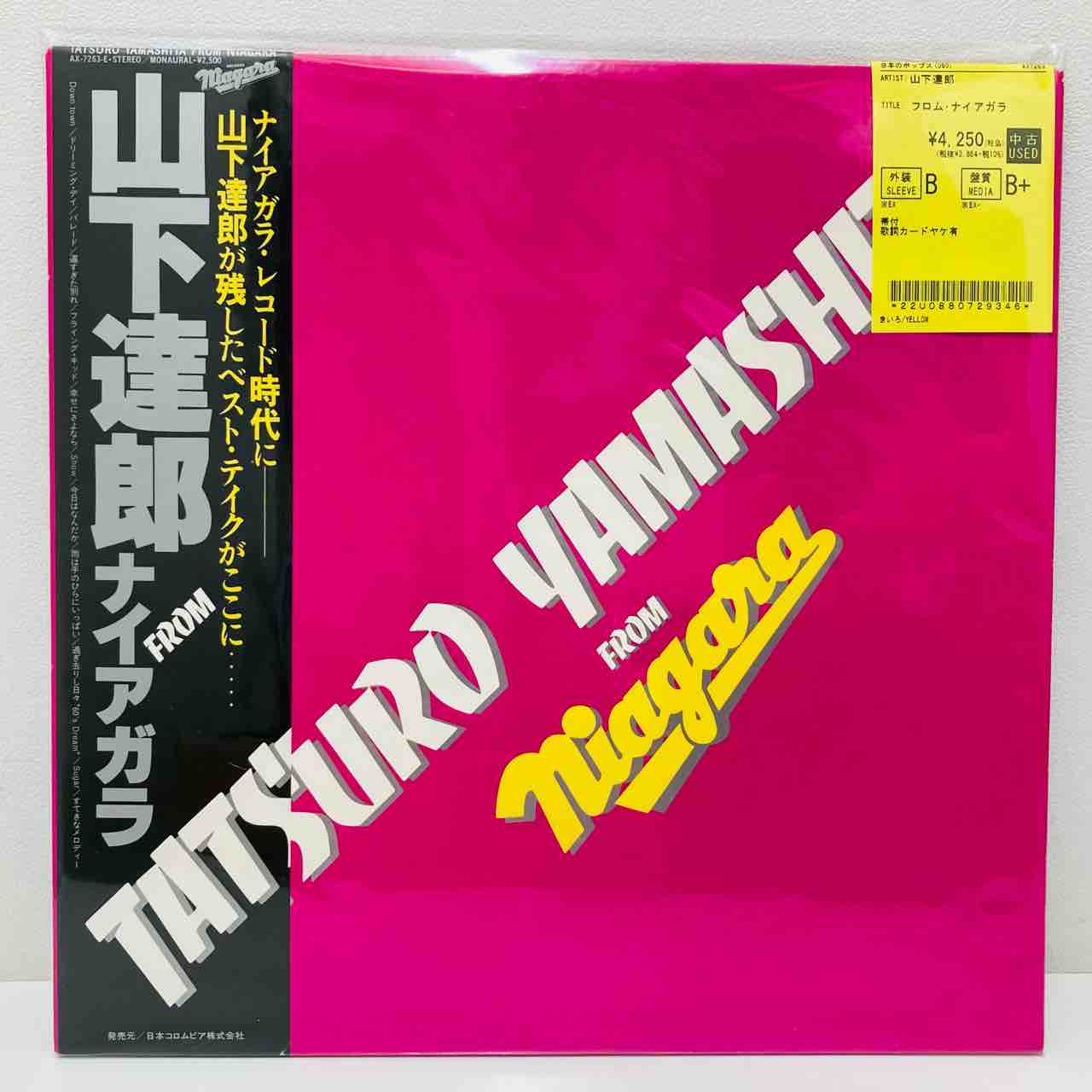美品 山下達郎 国内初版レコード まとめ売り 山下達郎 / TATSURO YAMASHITA / Ride On Time (7) / Air