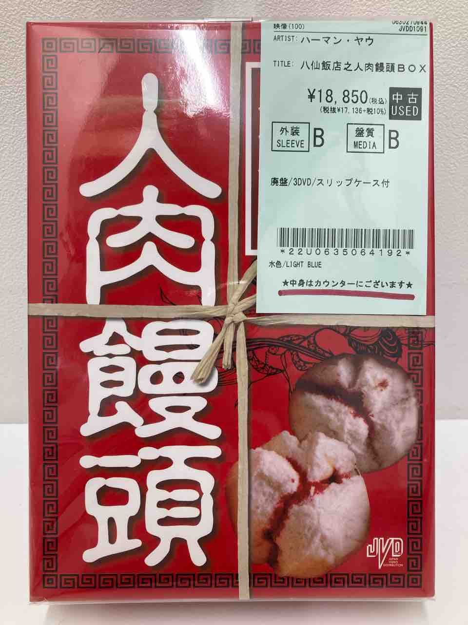八仙飯店之人肉饅頭』『ヤンヤン 夏の想い出』や『ハーシェル