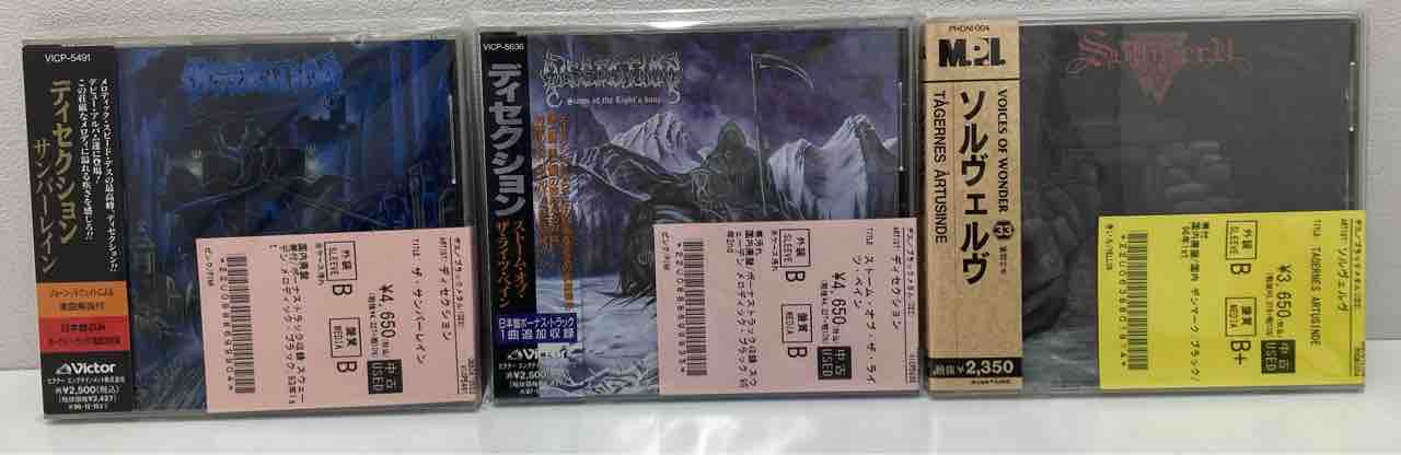 ◤デスメタル◢ ◤ブラックメタル◢ 廃盤規格中古CDがまとまって入荷