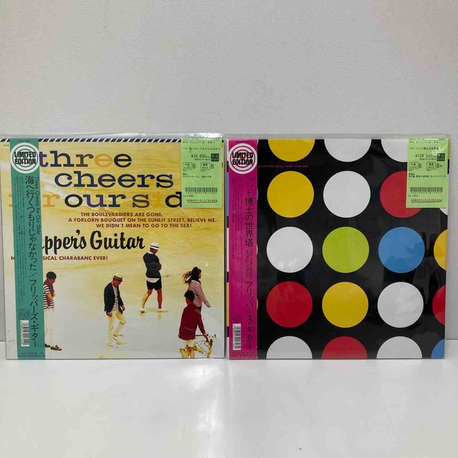 FLIPPER'S GUITAR】『海へ行くつもりじゃなかった』『ヘッド博士の世界