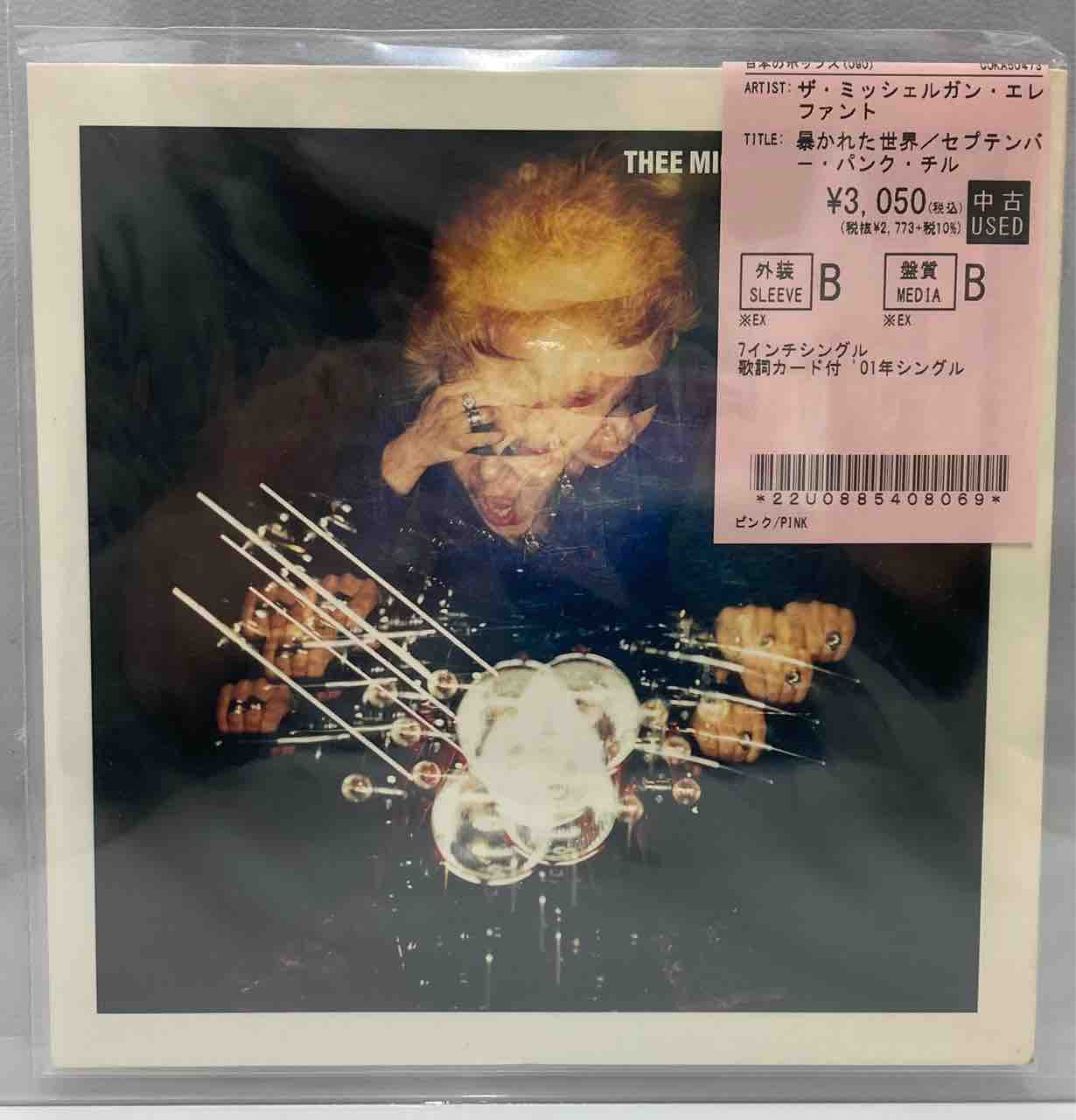 ザ・ミッシェルガン・エレファント】中古レコードがまとまって入荷