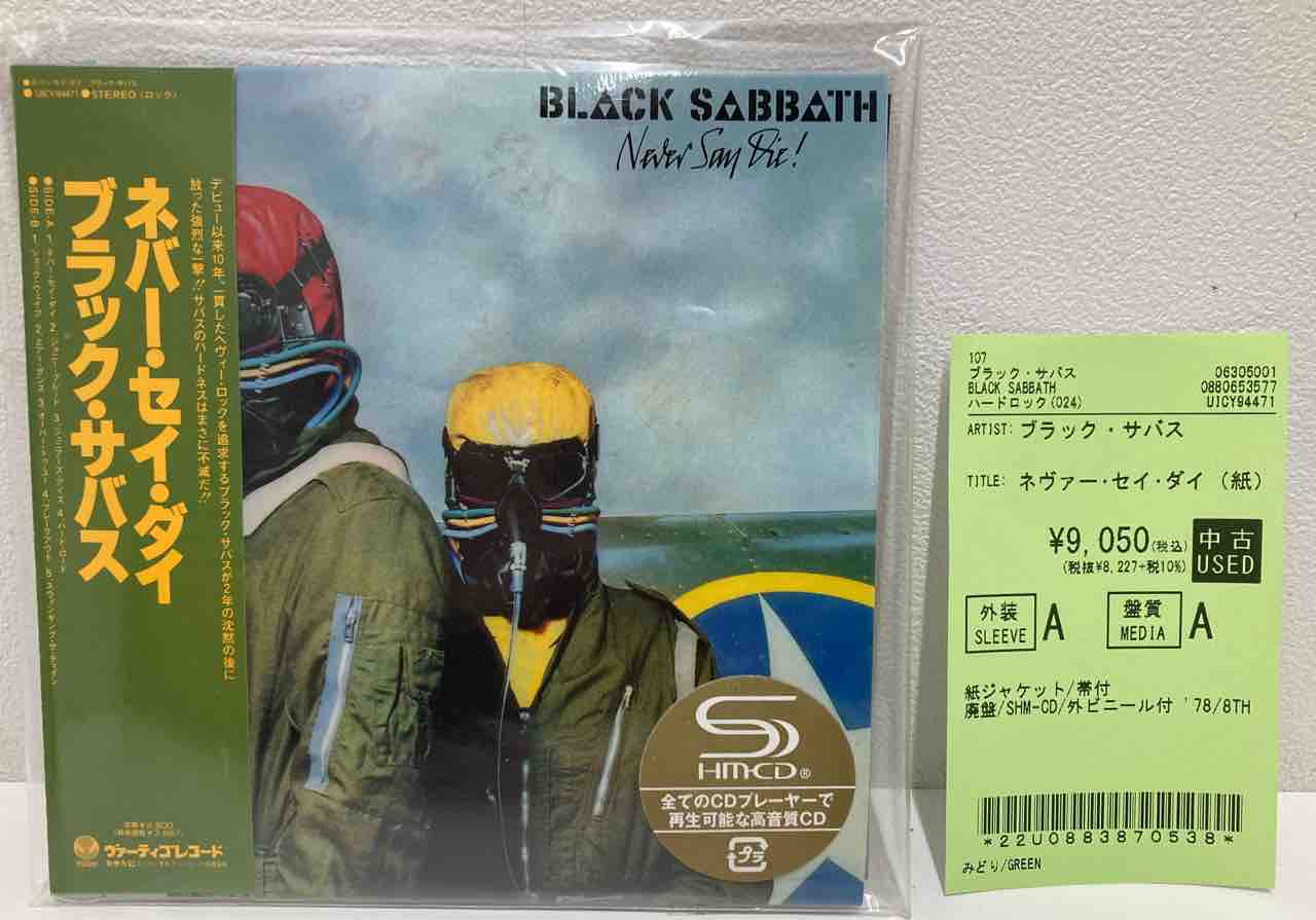 BLACK SABBATH,新品未開封,紙ジャケ,ブラック・サバス,SHM-CD BLACK SABBATH,新品未開封,紙ジャケ,ブラック・サバス,SHM-CD - メルカリ