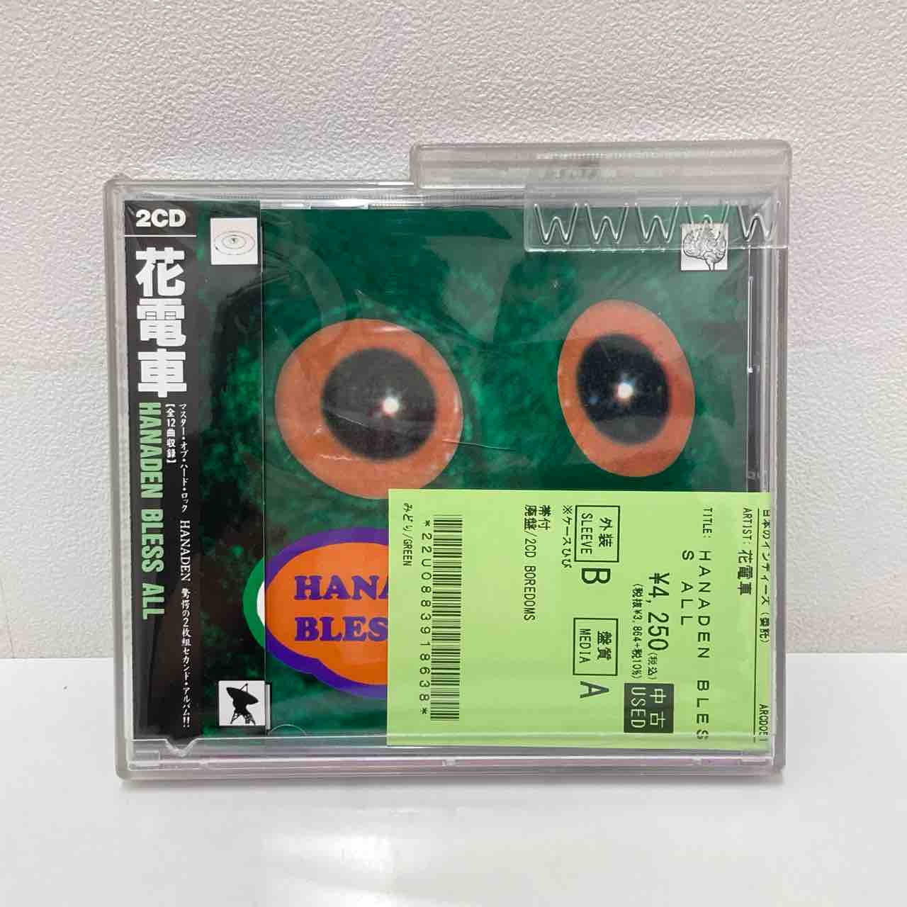 花電車』と『ボアダムス』の中古CDが入荷致しました＊ : ディスク