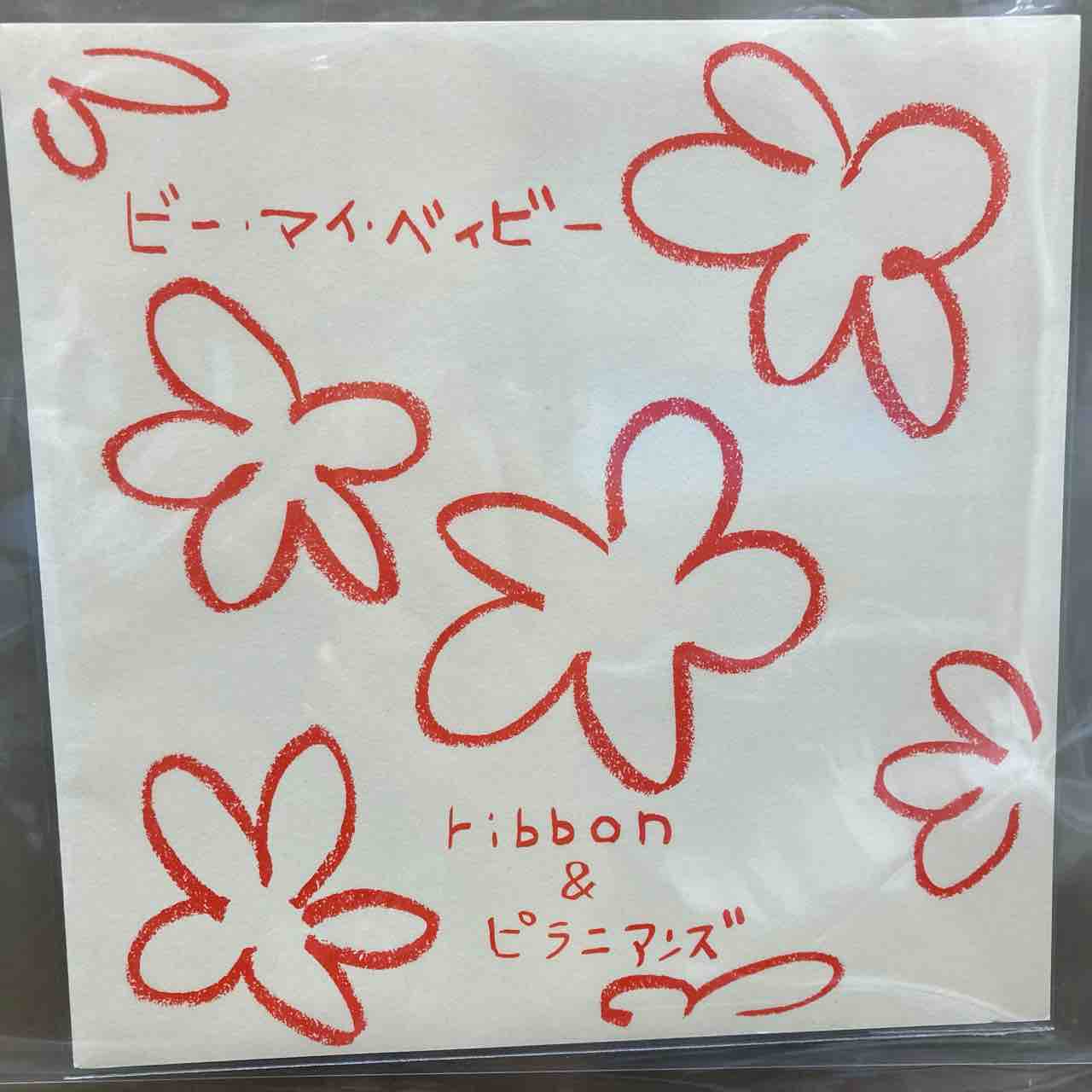 betcover!!、麓健一、カネコアヤノ、こだま和文など 中古CD/7