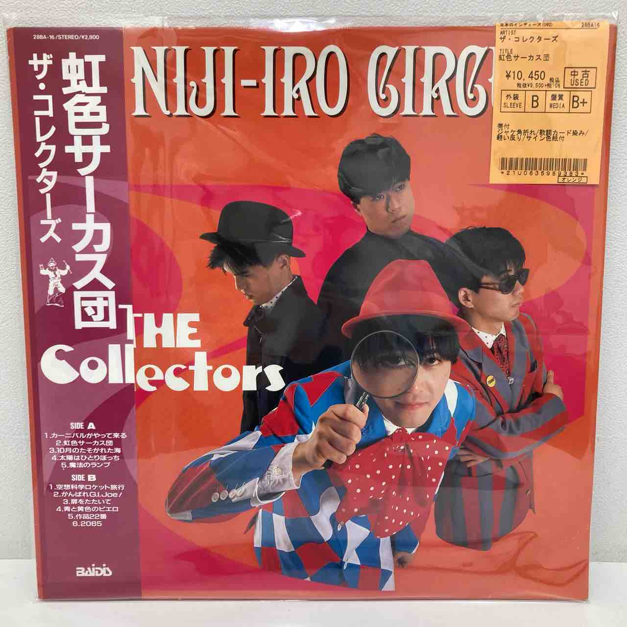 The Collectors – 僕はコレクター | Releases | Discogs