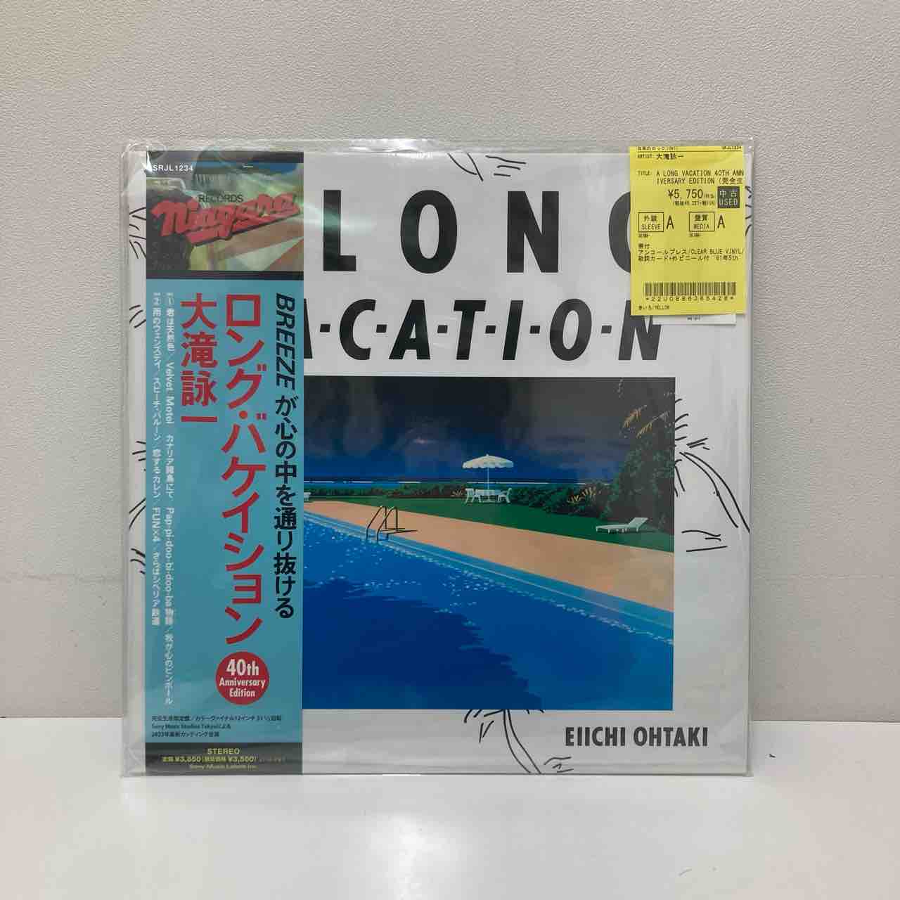 大瀧詠一　レコード　まとめ売り 大瀧詠一】書籍とレコードまとめて入荷致しました＊ : ディスク