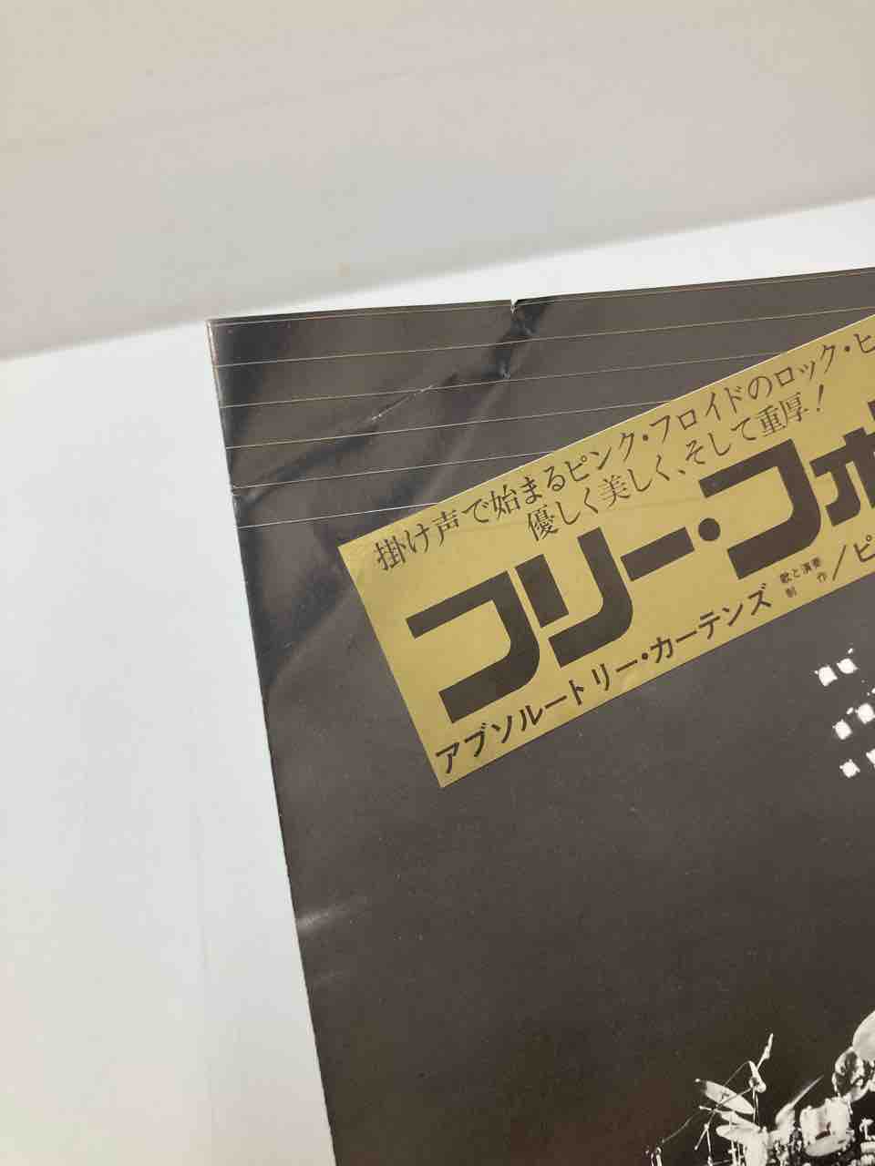 ピンク・フロイド/ フリー・フォア】国内稀少初版赤盤！中古7インチ