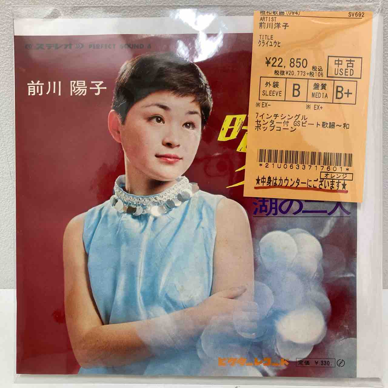 10/4(金)中古レア昭和歌謡カタログ書籍入荷情報《絶版書籍多数