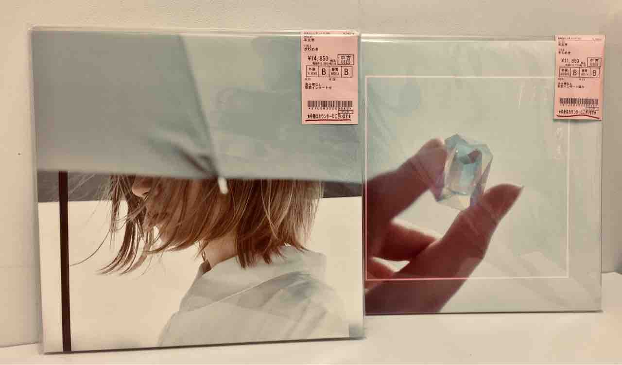 羊文学『ざわめき』『きらめき』の中古レコード2タイトル入荷 羊文学『ざわめき』『きらめき』の中古レコード2タイトル入荷