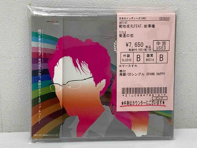【入手困難】EPWING CD-人文社会37万語対訳大辞典　SDバックアップ付き ハッカーズ大辞典 改訂新版 (アスキーブックス) | Eric S