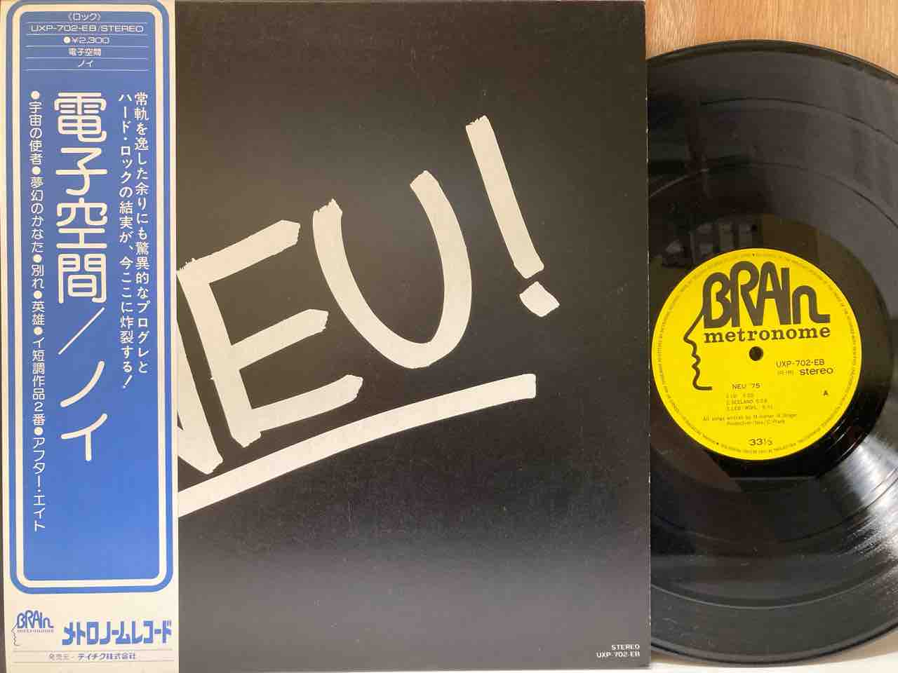 NEU! 電子音楽 レコード LP 日本盤 帯付き
