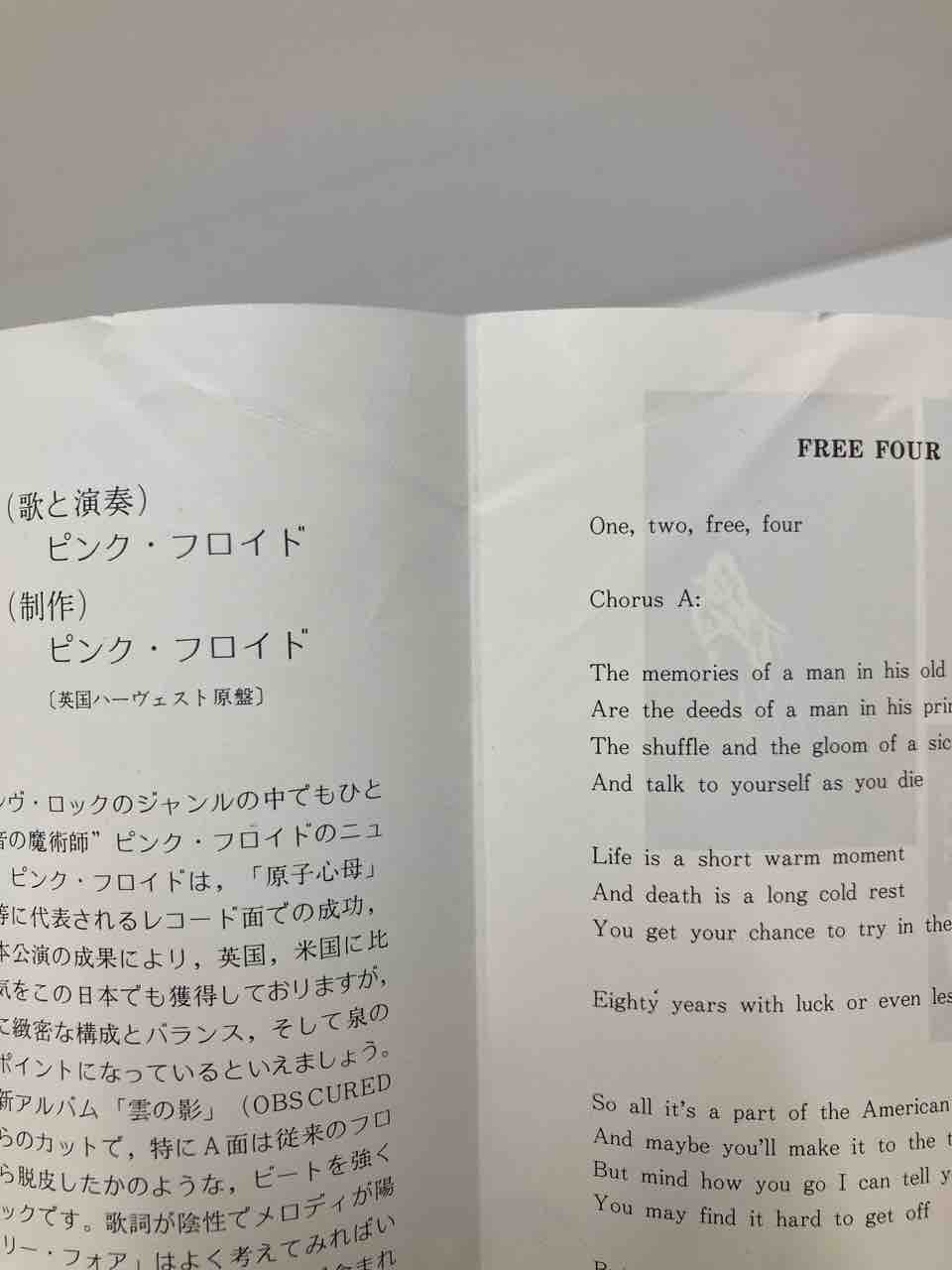ピンク・フロイド/ フリー・フォア】国内稀少初版赤盤！中古7インチ