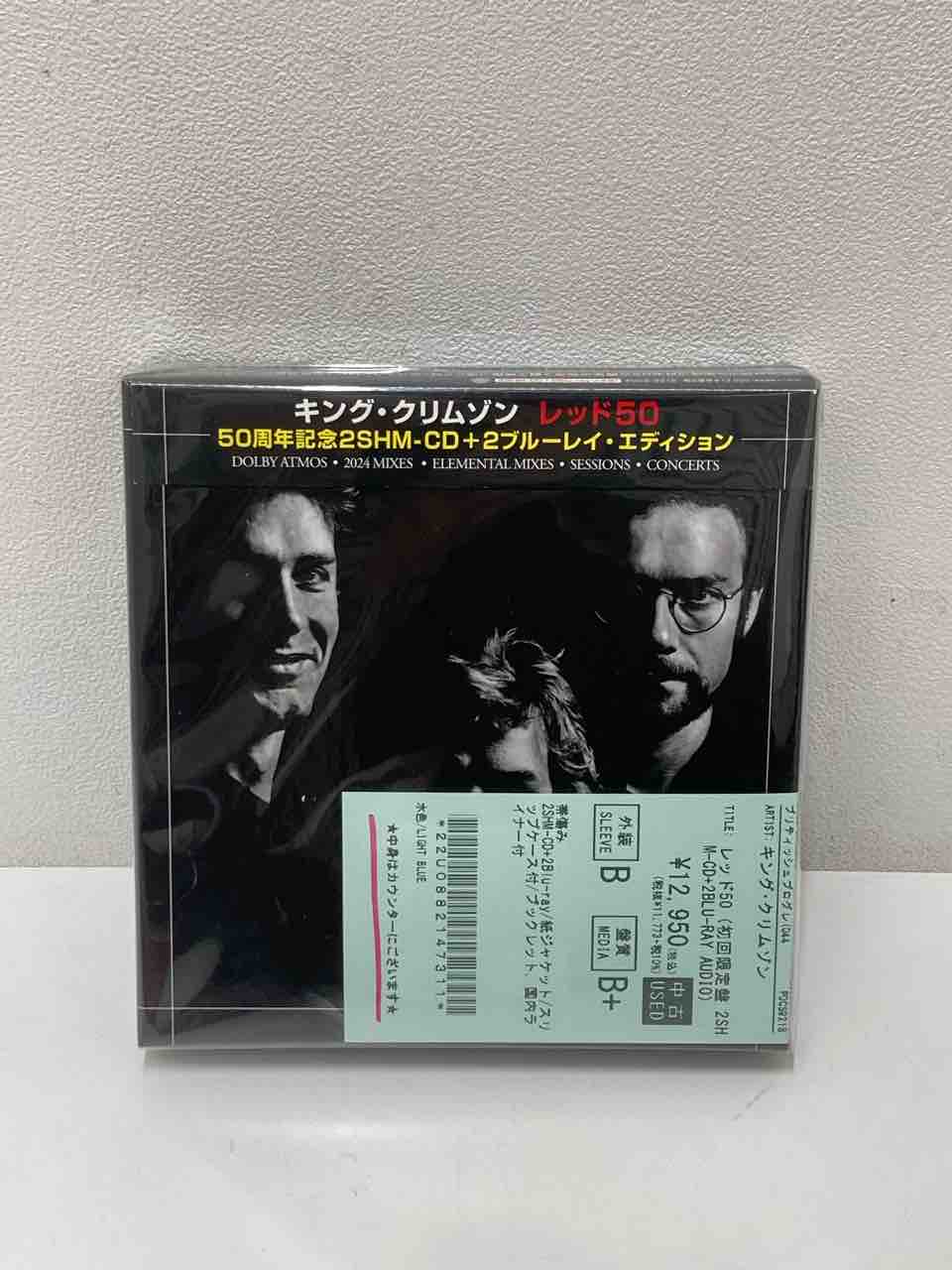 キングクリムゾンCD21枚+DVD1枚+Blu-ray2枚 BOX》 キング・クリムゾン1969年のデビュー・アルバムをフィーチャー