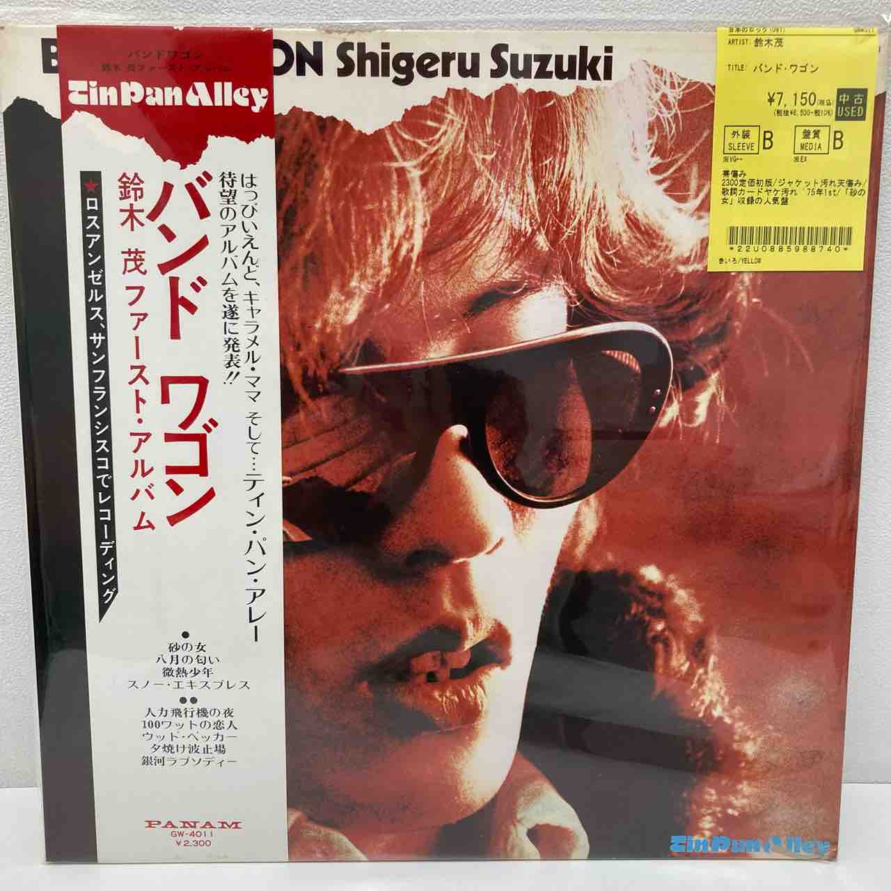 YMO,細野晴臣,鈴木茂,久保田麻琴と夕焼け楽団など 中古レコード入荷