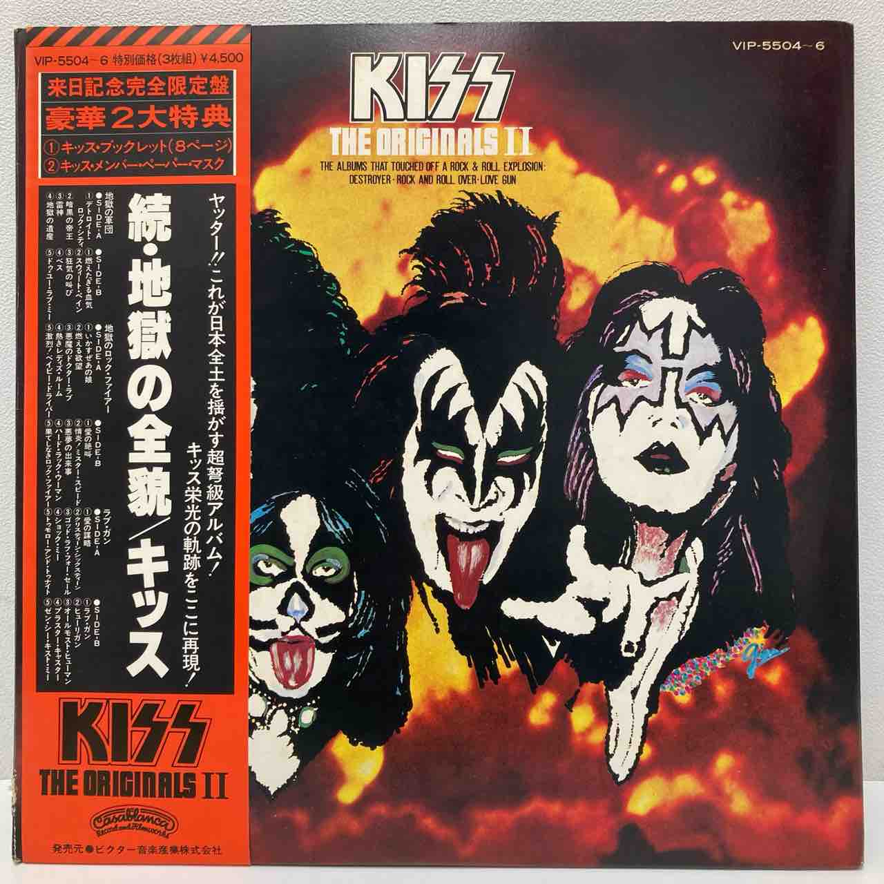 ブラックサバス「パラノイド」見本盤白ラベル、キッス「続・地獄の全貌