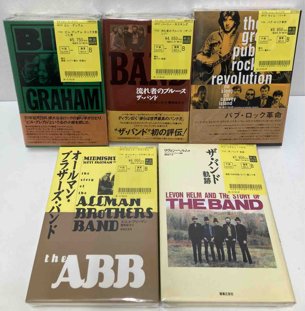 古ロック】『オールマン・ブラザーズ』『ザ・バンド』中古稀少・絶版本