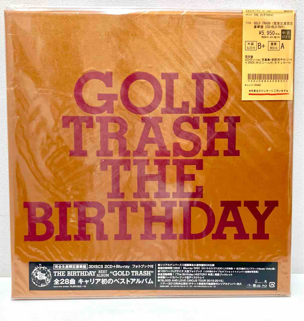 ザ・ミッシェルガン・エレファント中古BOX入荷しました！ : ディスク