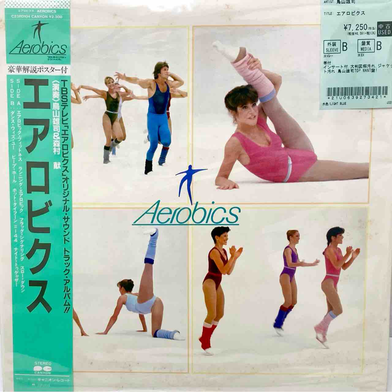 エアロビクス　ダンス　フィットネス　CD 7/18発売 最新 フィットネスCD ボクシング エアロビクス ZUMBA