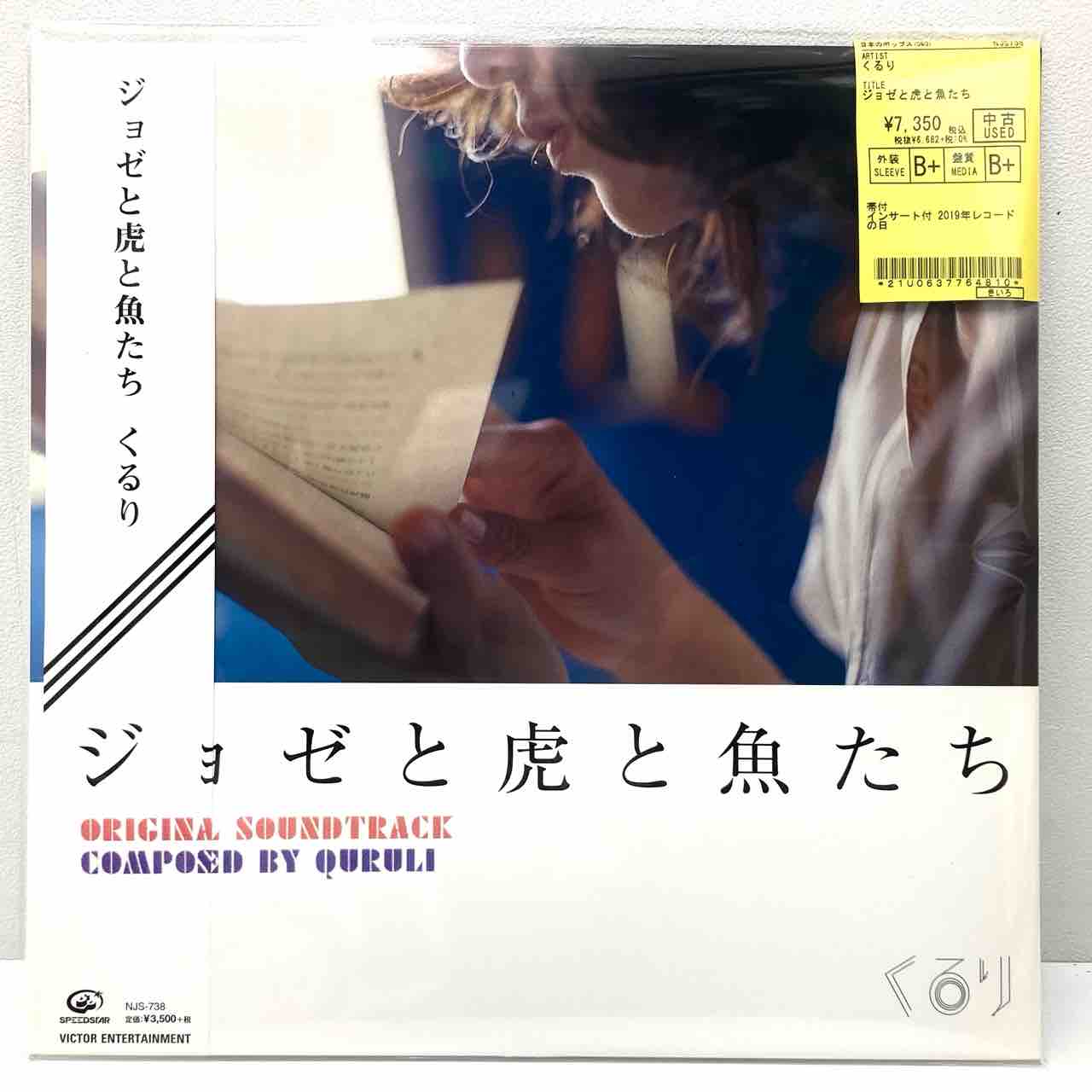 J-POP】キリンジ、くるり中古レコード入荷いたしました J-POP】キリンジ、くるり中古レコード入荷いたしました