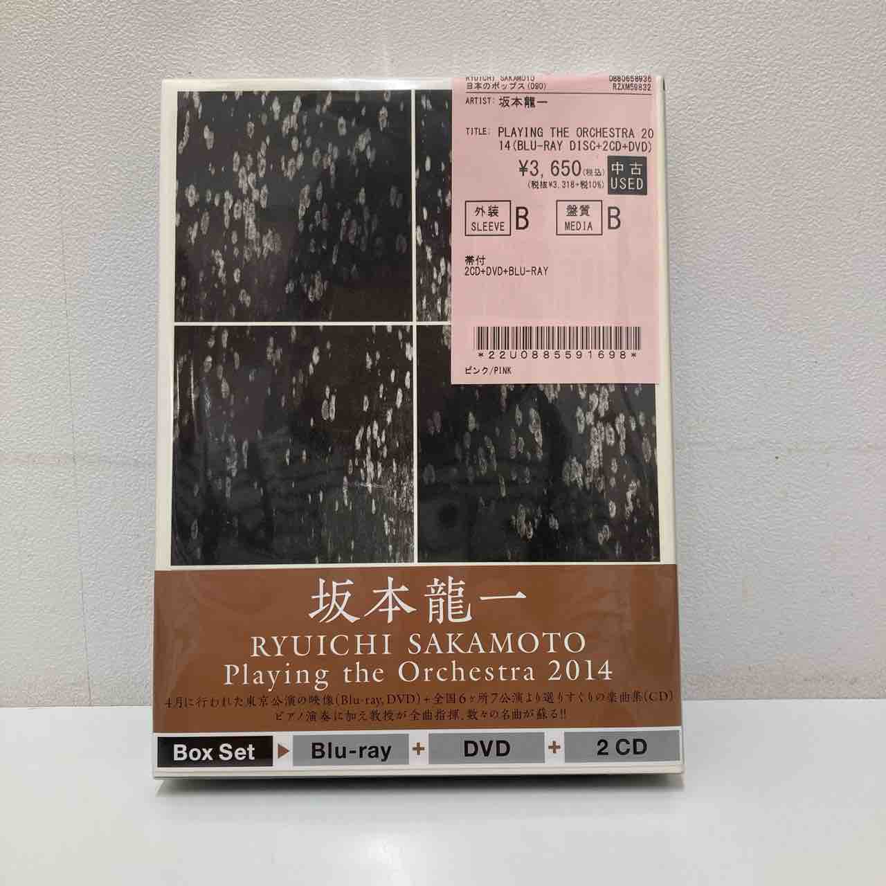 中古品　CDまとめ売り15枚　坂本龍一／YMO 貴重！Y.M.O. 坂本龍一 コレクション ベータ 5本 【公式通販】
