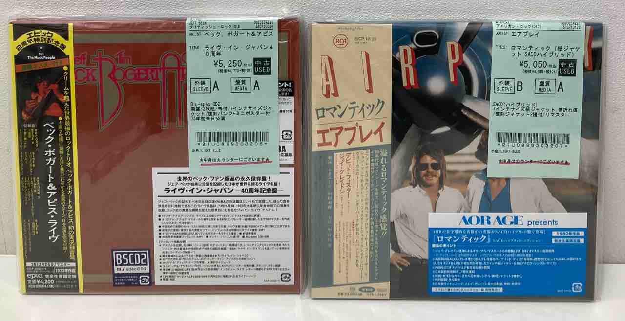 キャプテンビーフハート CD ボックスセット 紙ジャケット 【公式通販】