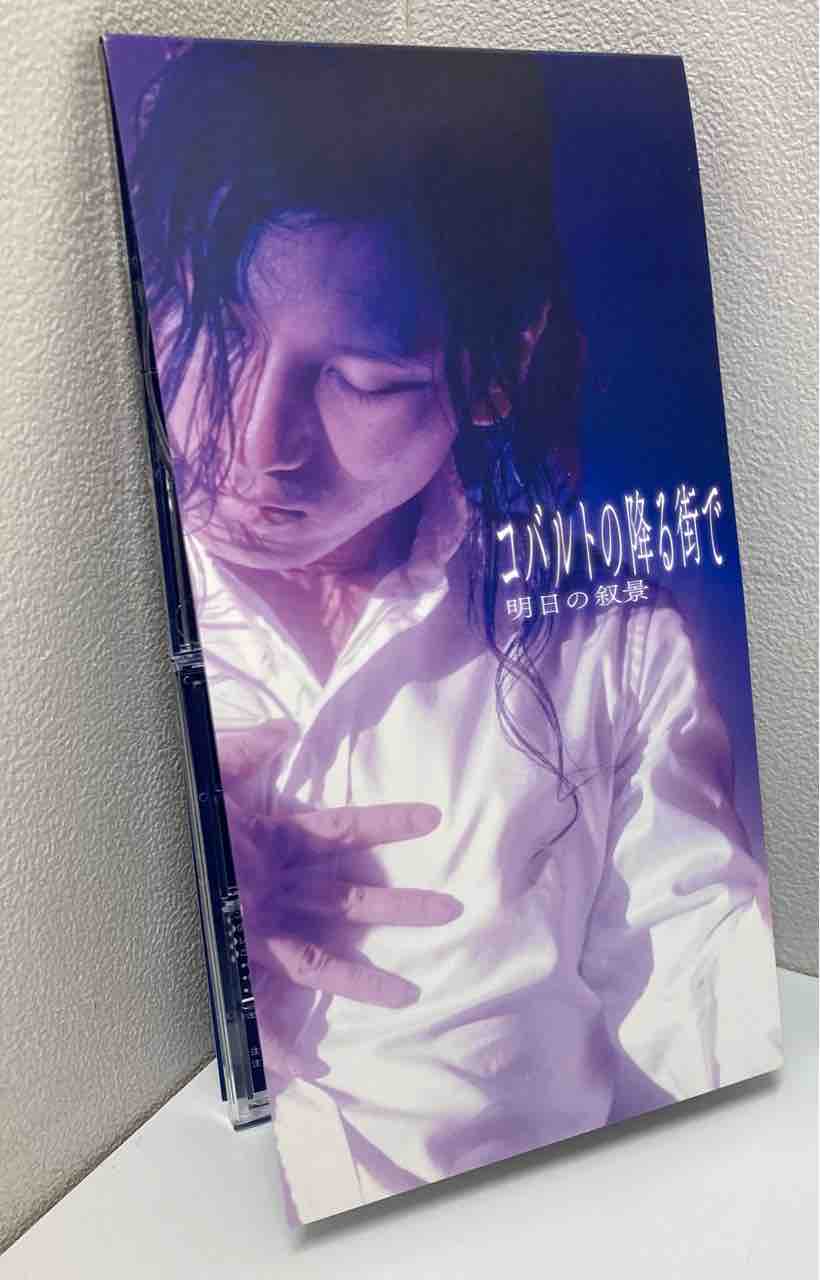 明日の叙景』ワンマンライブの入場者限定特典8㎝短冊CDシングル