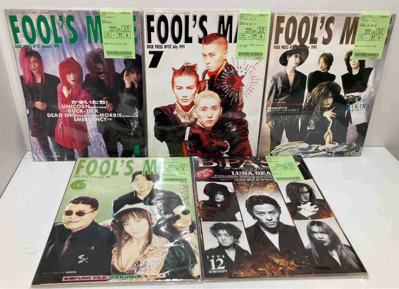 【美品】 懐かしき90年代初頭の『FOOL'S MATE』が入荷いたしました クラシック