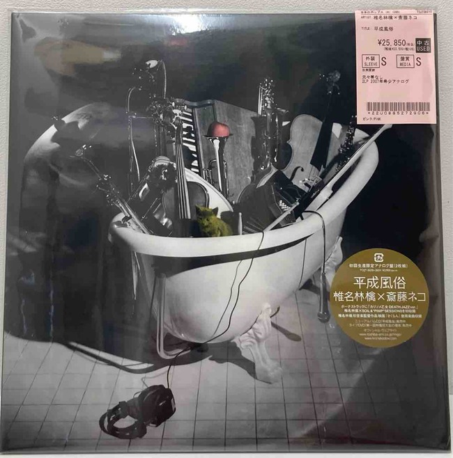 J-POP中古レコード新入荷情報 : ディスクユニオン中野店