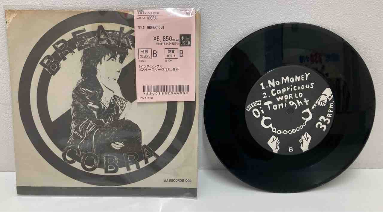 ◤PUNK◢廃盤レコードがまとまって入荷いたしました。 : ディスク