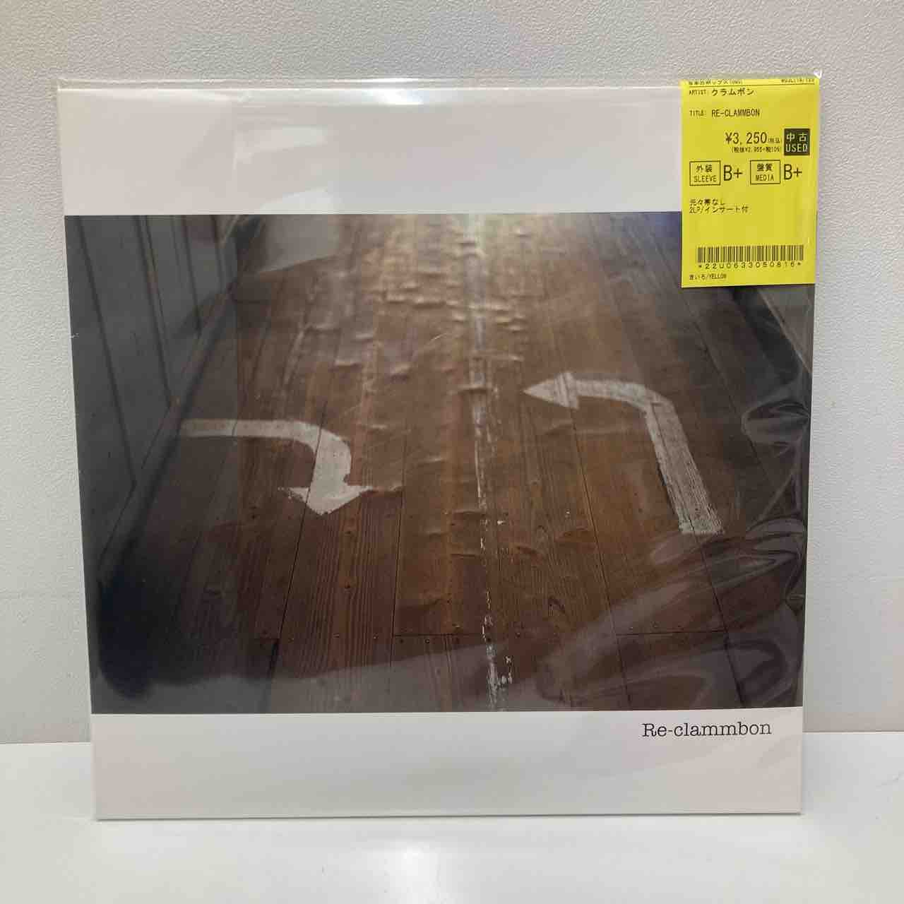 角銅真実/羊文学/クラムボン】中古レコード入荷致しました