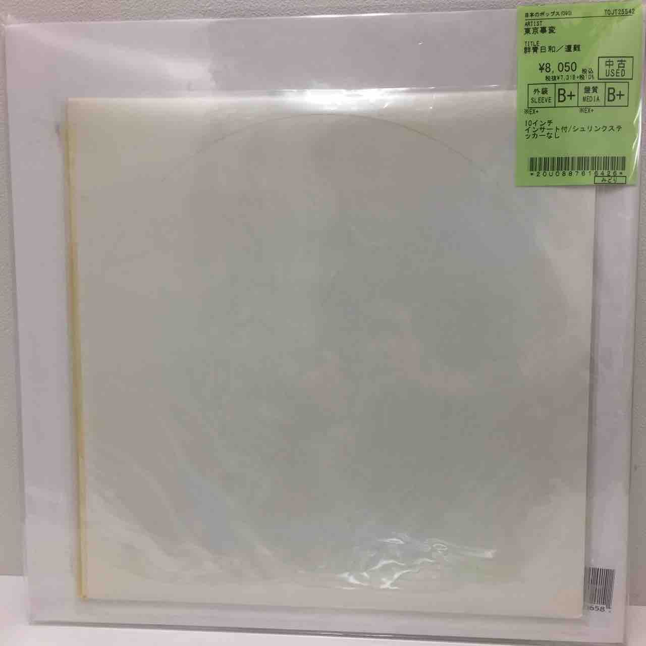 東京事変 レコード6枚セット 96de1b80-s.jpg