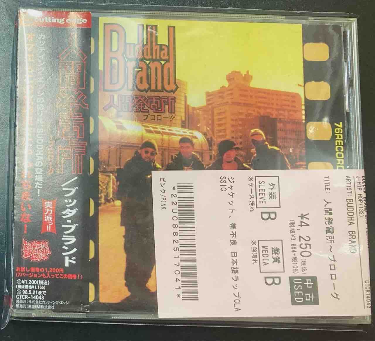 BUDDHA BRAND、BUDAMUNK、SURGEONの中古CDまとめて入荷しました
