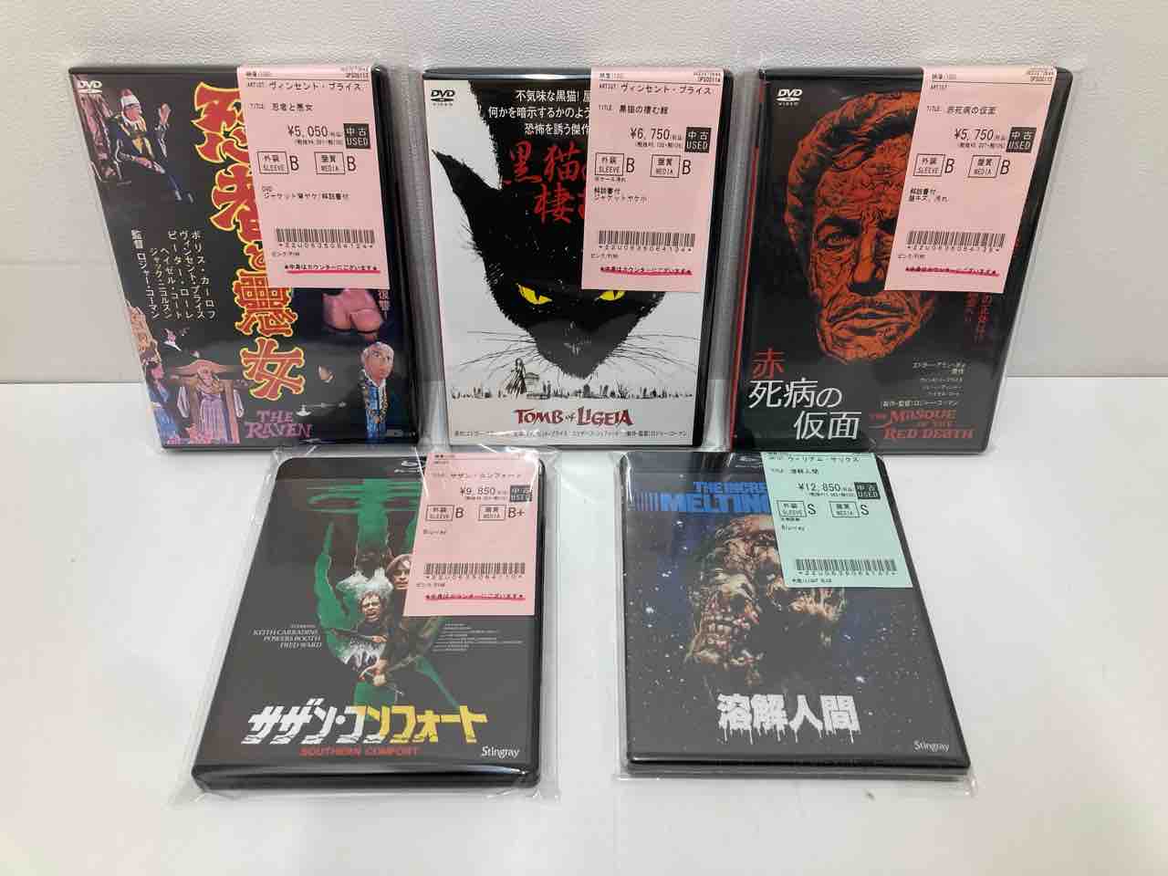 黒猫の棲む館