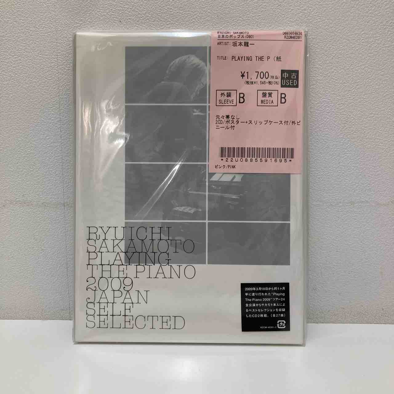 坂本龍一 CD4枚セット 坂本龍一、「/04 /05」4枚組LPで発売 - News - OTOTOY