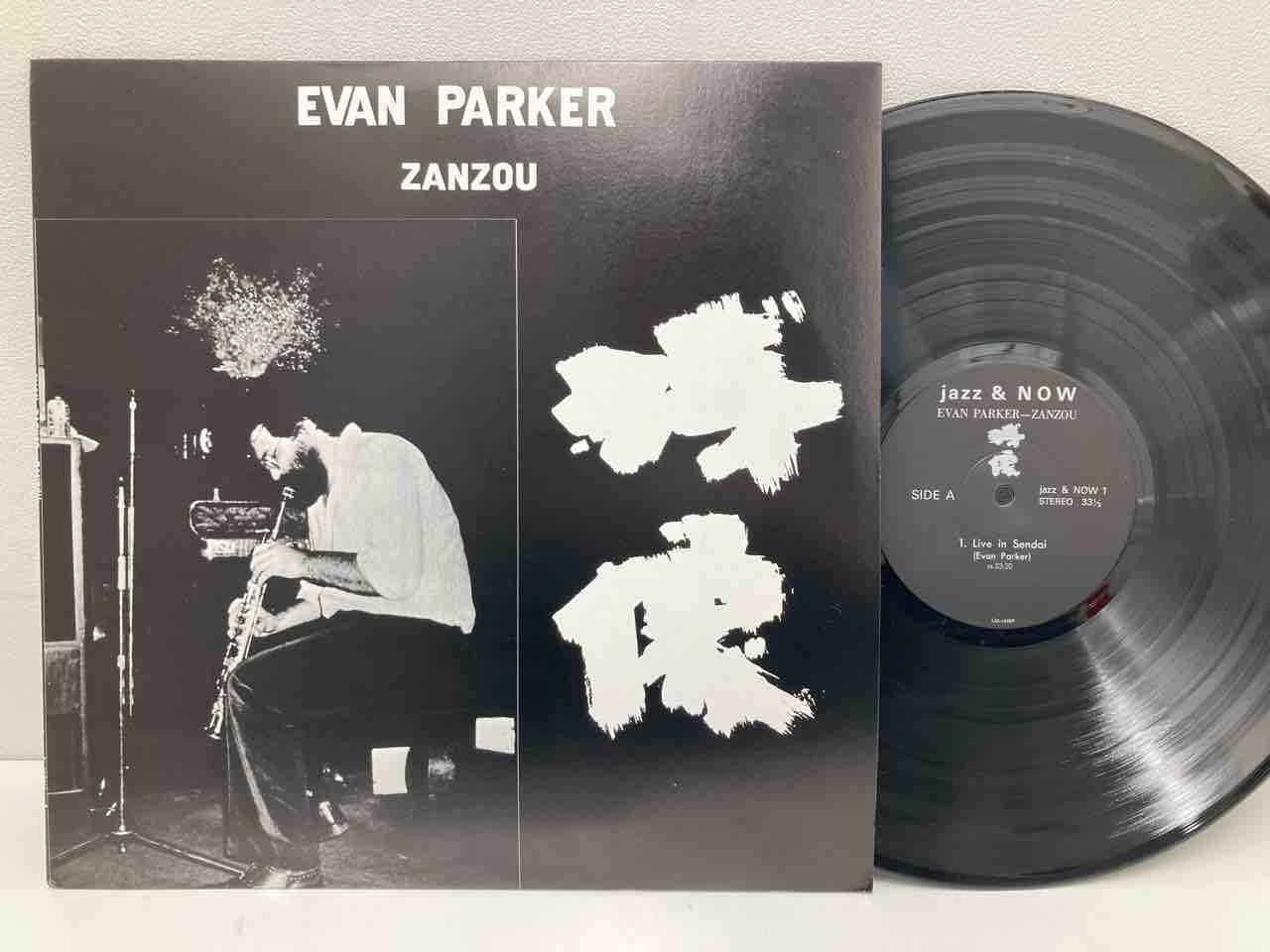 FREE JAZZ / AVANT-GARDE レア盤 中古レコード、多数入荷いたし FREE JAZZ / AVANT-GARDE レア盤 中古レコード、多数入荷いたし
